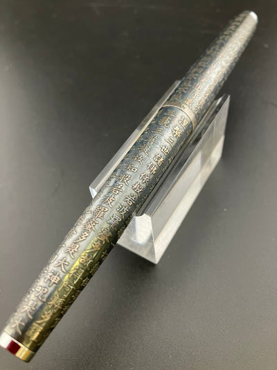 Pilot Custom Kyomon Heart Sutra Fountain Pen 18K WG Fine Nib