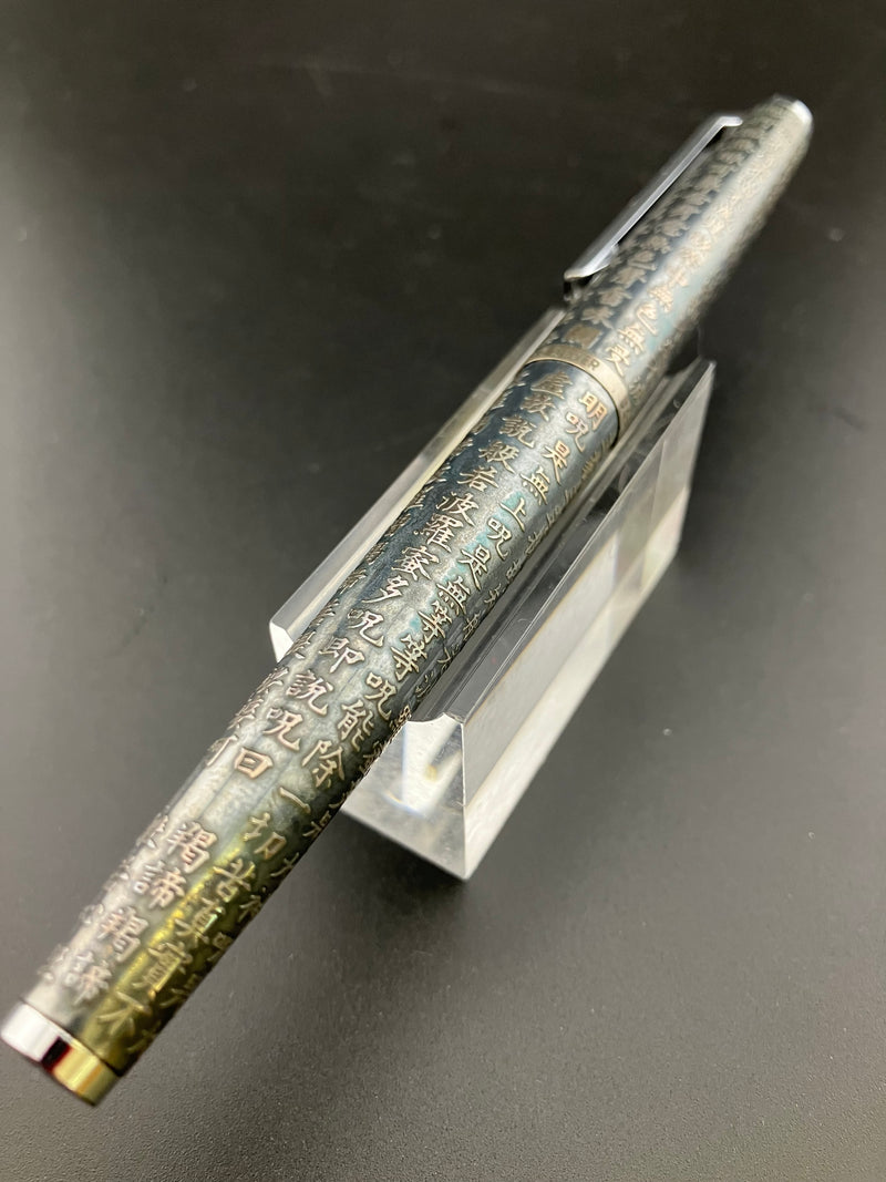 Pilot Custom Kyomon Heart Sutra Fountain Pen 18K WG Fine Nib