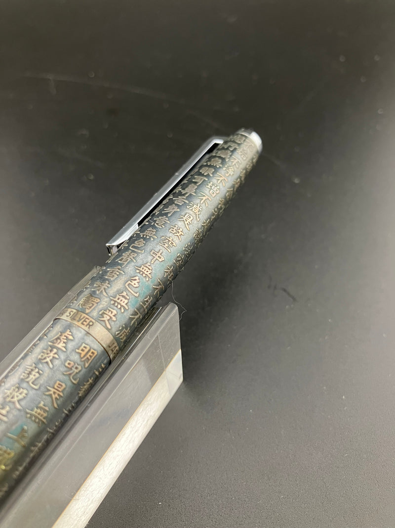 Pilot Custom Kyomon Heart Sutra Fountain Pen 18K WG Fine Nib