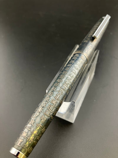 Pilot Custom Kyomon Heart Sutra Fountain Pen 18K WG Fine Nib