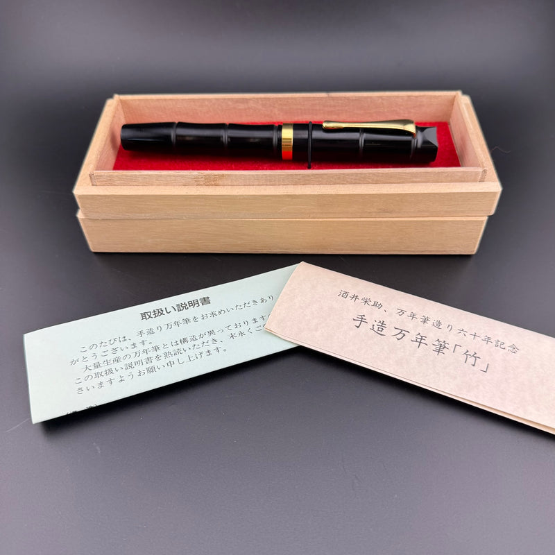 Ban-Ei 60th Anniversary L.E. Bamboo Fountain Pen 14K Gold G.K. Nib w/Box & Papers