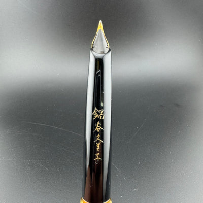 Kumiai Urushi Lacquer Pocket Fountain Pen 21K Gold Extra-Fine Nib