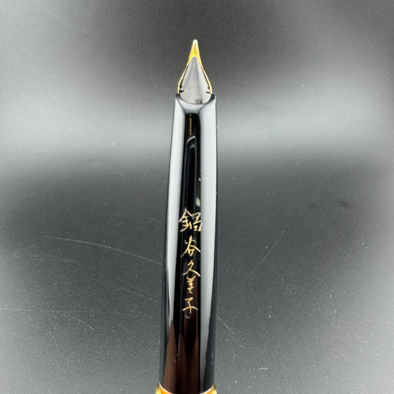 Kumiai Urushi Lacquer Pocket Fountain Pen 21K Gold Extra-Fine Nib