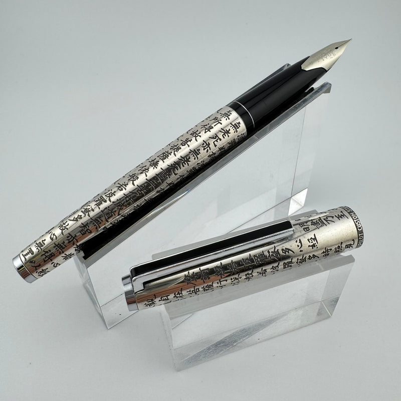Pilot Custom Engraved Silver Kyomon Heart Sutra Fountain Pen 18K WG Fine Nib