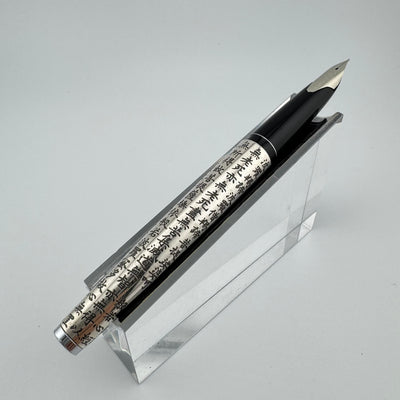Pilot Custom Engraved Silver Kyomon Heart Sutra Fountain Pen 18K WG Fine Nib