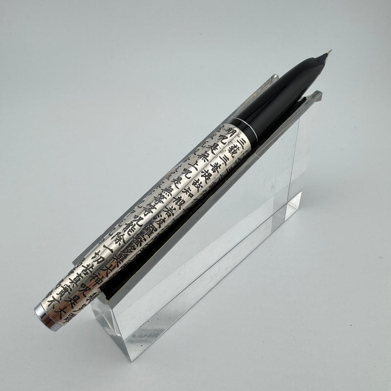 Pilot Custom Engraved Silver Kyomon Heart Sutra Fountain Pen 18K WG Fine Nib