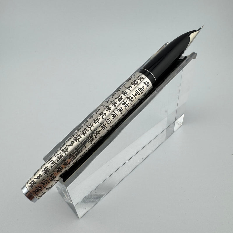 Pilot Custom Engraved Silver Kyomon Heart Sutra Fountain Pen 18K WG Fine Nib