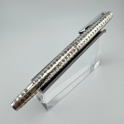 Pilot Custom Engraved Silver Kyomon Heart Sutra Fountain Pen 18K WG Fine Nib