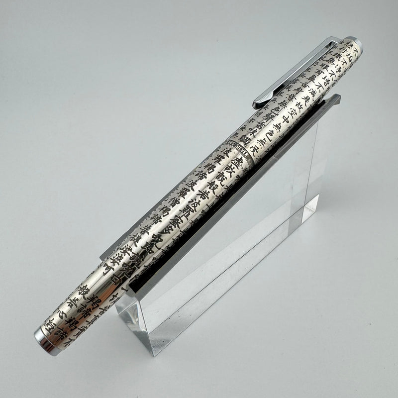 Pilot Custom Engraved Silver Kyomon Heart Sutra Fountain Pen 18K WG Fine Nib