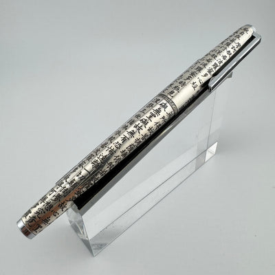 Pilot Custom Engraved Silver Kyomon Heart Sutra Fountain Pen 18K WG Fine Nib