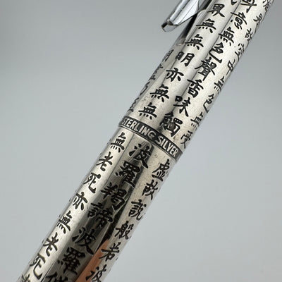 Pilot Custom Engraved Silver Kyomon Heart Sutra Fountain Pen 18K WG Fine Nib