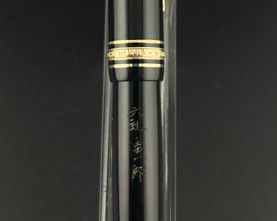 Montblanc Meisterstück No. 146 Fountain Pen Serviced 14C Gold, Fine Nib