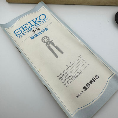 Seiko S-14 One Piece Case Opener Tool For Removing & Installing Seiko Crystals